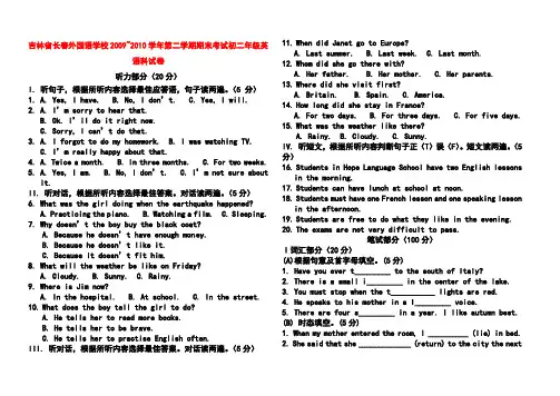 吉林人教版八年级英语下册期末试卷(含答案)