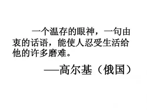 (人教新课标)三年级语文上册课件_掌声