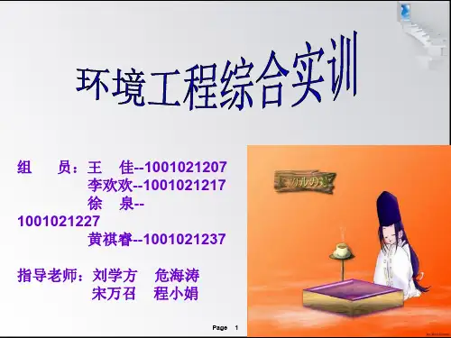 扬州市六圩污水处理厂