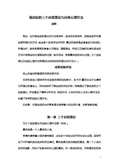 强迫症