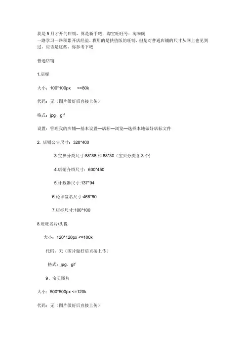 淘宝尺寸