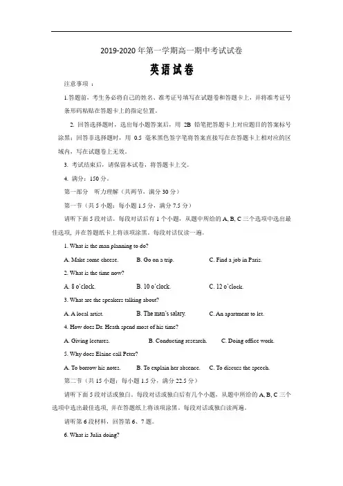 新教材外研版高中英语必修第一册期中试卷(提升版)(2)(解析word版)