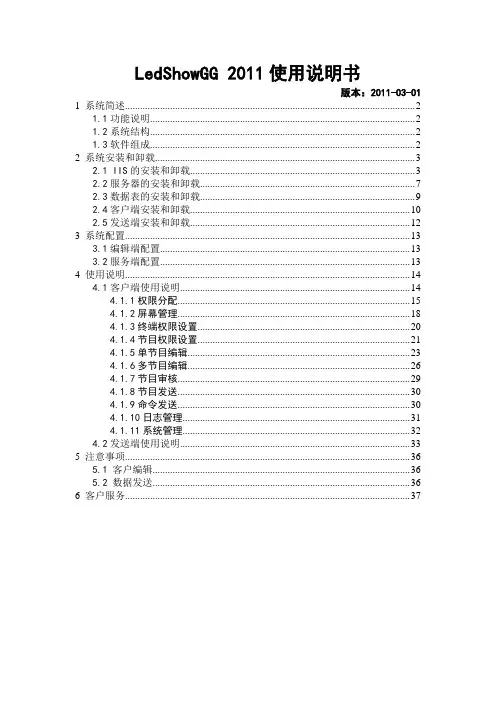 上海仰邦传媒软件使用说明