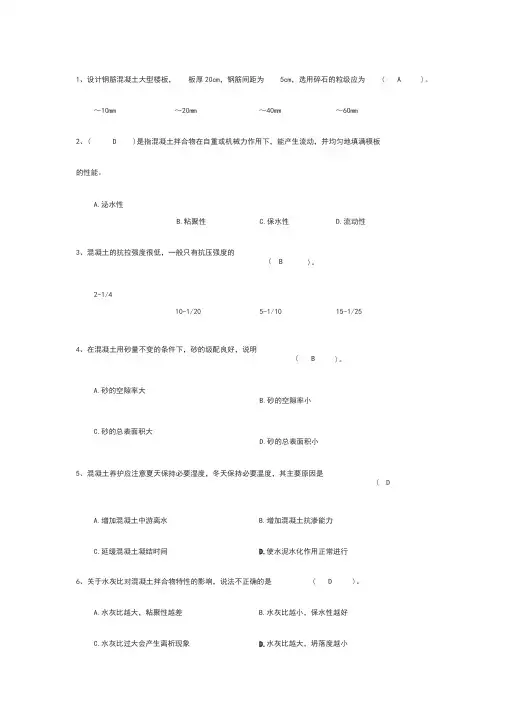 2019年试验员考试试题与答案