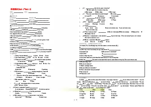八年级英语上册 unit1unit2单元测试(含答案) 人教版
