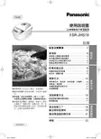 松下 SR-JHS18 微電腦電子鍋 使用說明書