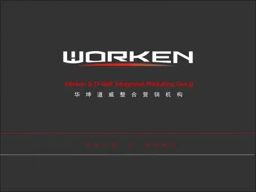 杭州整体房地产市场研究报告(163页)