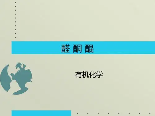 9 醛酮和醌