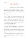 信访工作自查自评报告材料