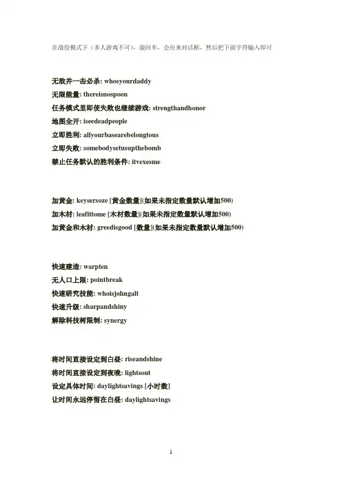 超级魔兽秘籍大全