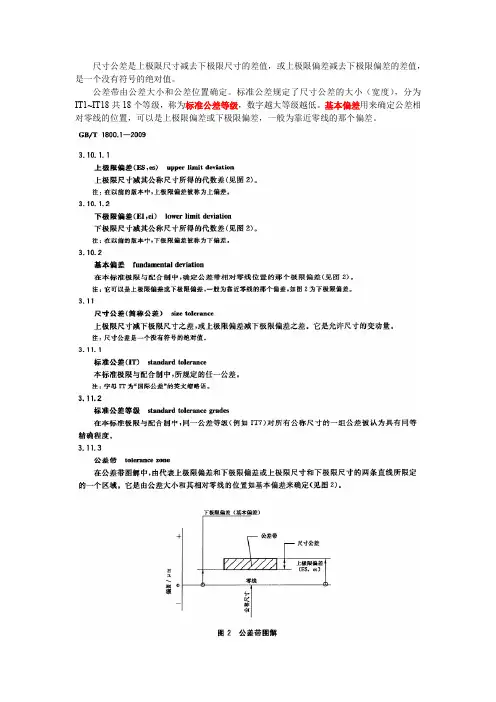 公差等级、基本偏差与齿轮精度等级概念区分(通俗易懂)