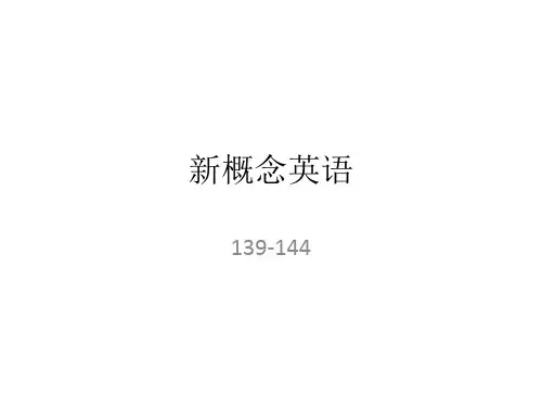 新概念第一册lesson 139-144课件