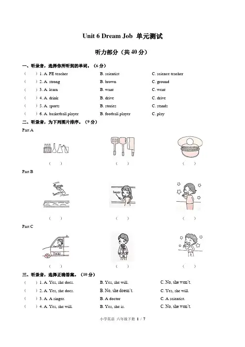 (闽教版(三年级起点))小学英语六下 Unit 6单元测试(附答案)