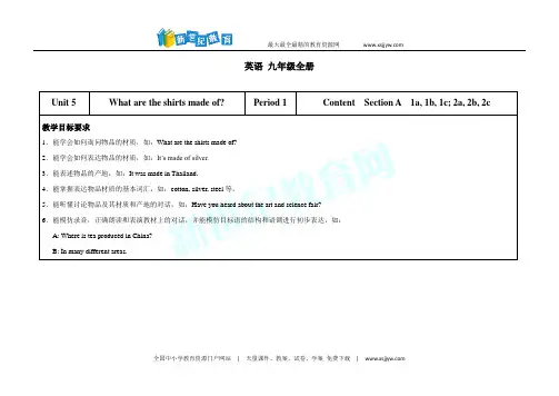 Unit 5 What are the shirts made of.(6课时教学设计)