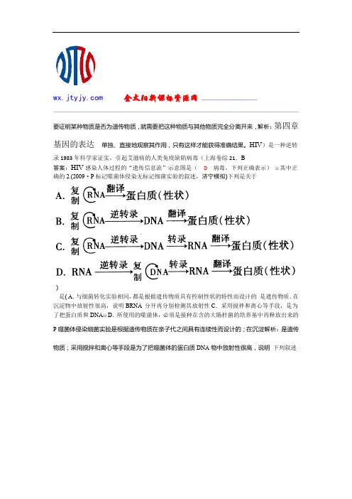 2010年高考生物试题分章汇总(新课标+解析)：