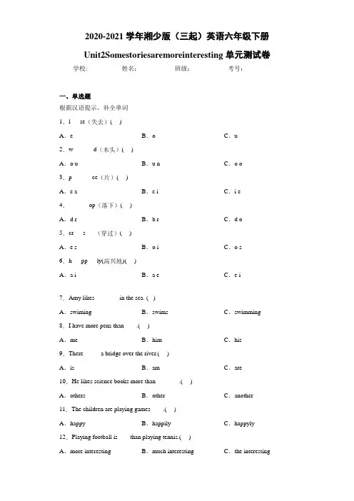 湘少版(三起)英语六年级下册Unit2Somestoriesaremorei