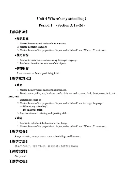 人教版七年级下册英语导学案Unit 4 Period 1