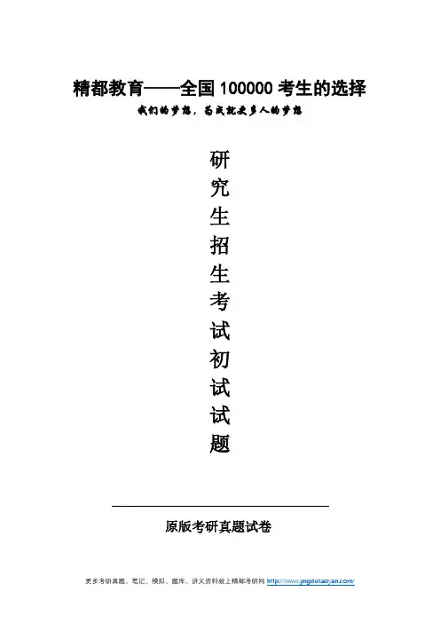 厦门大学437社会工作实务2018年考研专业课真题试卷
