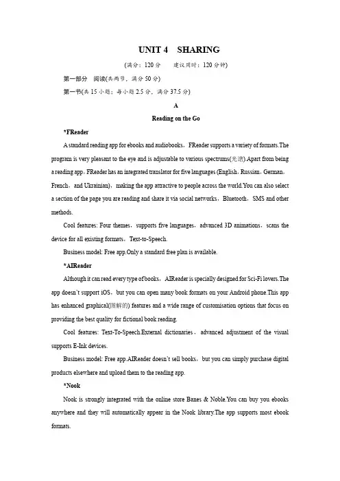 人教版高中英语选择性必修第四册UNIT 4课时作业含答案