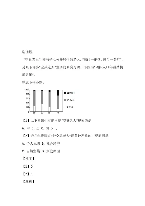 2022~2023年高一下期第一次月考地理考试完整版(江苏省淮安市涟水中学)
