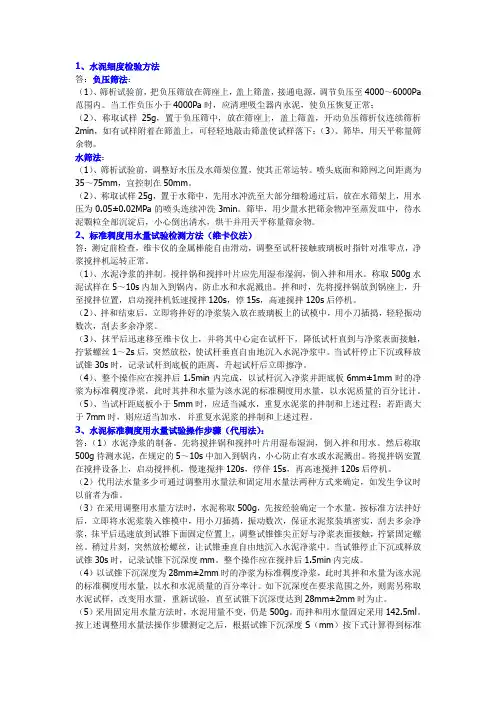检测工程师考试公路简答题