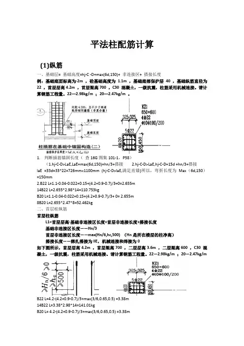 平法复习资料