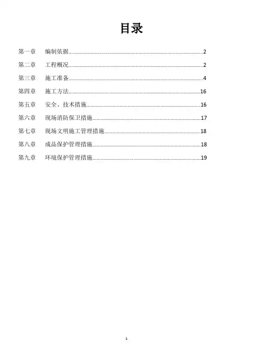 教学楼给排水施工方案