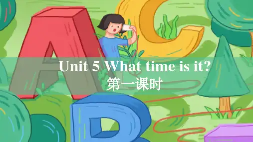 湘少版小学三年级英语下Unit 5 What time is it 第一课时 课件