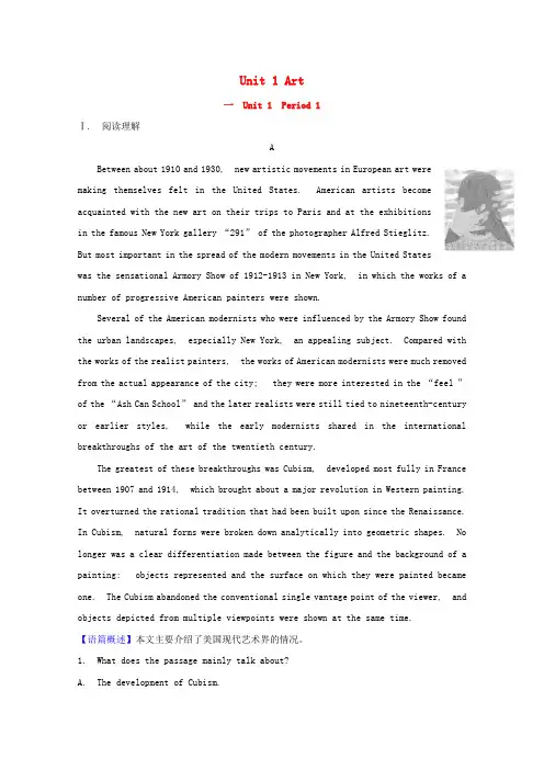 2020_2021学年新教材高中英语Unit1ArtPeriod1素养检测含解析新人教版选择性必修第