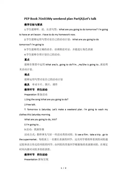 六年级上册英语教案Unit3MyweekendplanAlet’stalk∣人教(PEP)