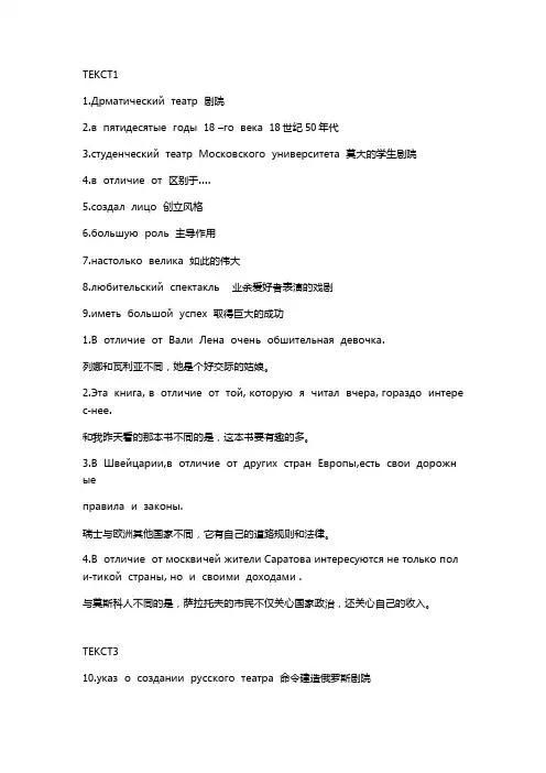 俄语阅读2(完整版)