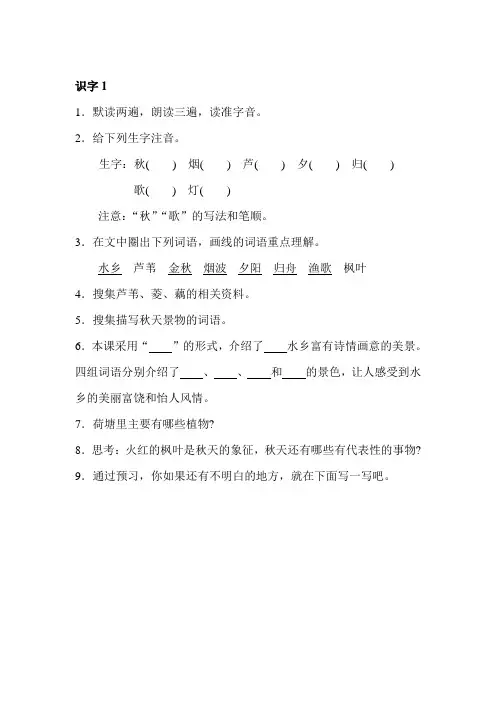 七彩课堂课件
