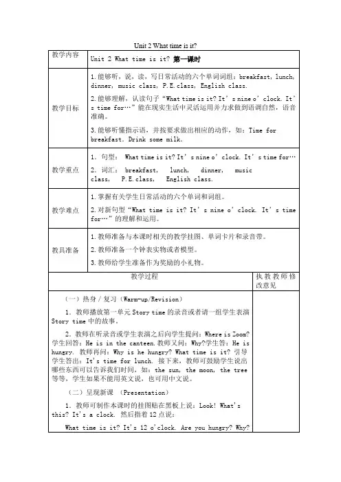 pep四年级英语下册第二单元教案