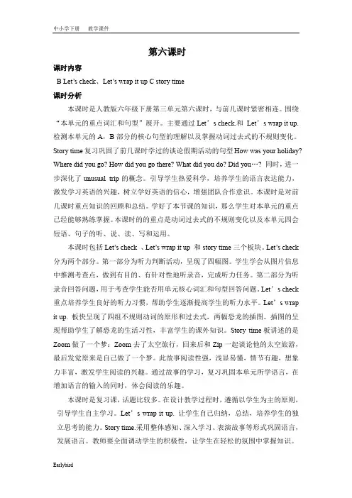 2020春人教PEP版六年级英语下册教案-Unit 3 第六课时
