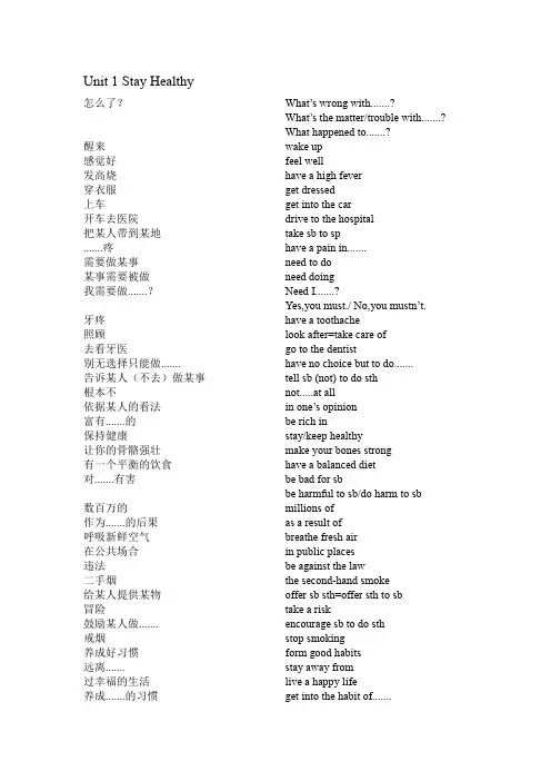 冀教版 九年级重点短语固定搭配总结 unit1-unit10