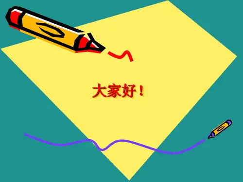 丰田汽车经销商DLR管理培训