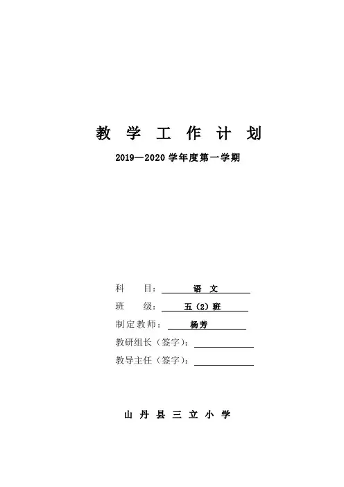 芳教学计划