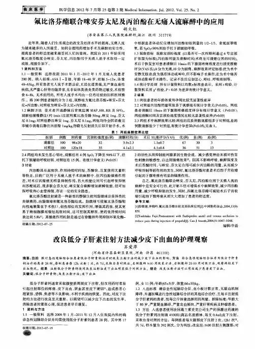 改良低分子肝素注射方法减少皮下出血的护理观察