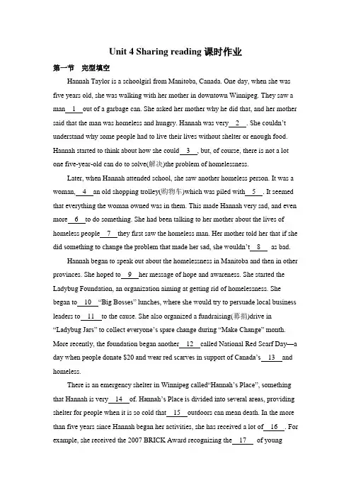 2018-2019学年高中英语(人教版)选修七Unit 4 Sharing reading课时作业(5)