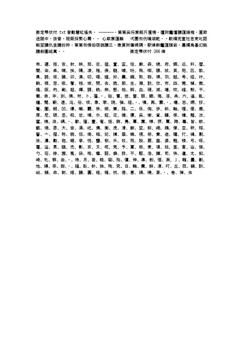 四年级生字