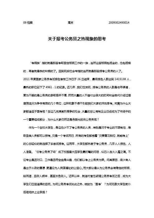 考碗族