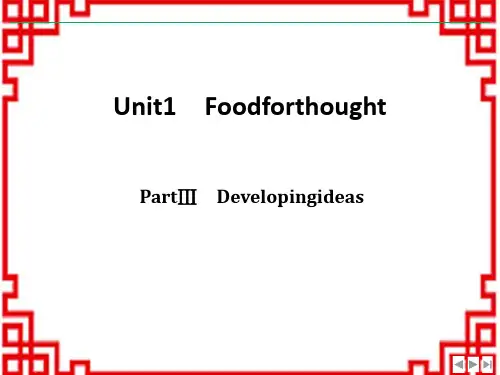 外研版高中英语必修二 《Food for thought》PartⅢ PPT 