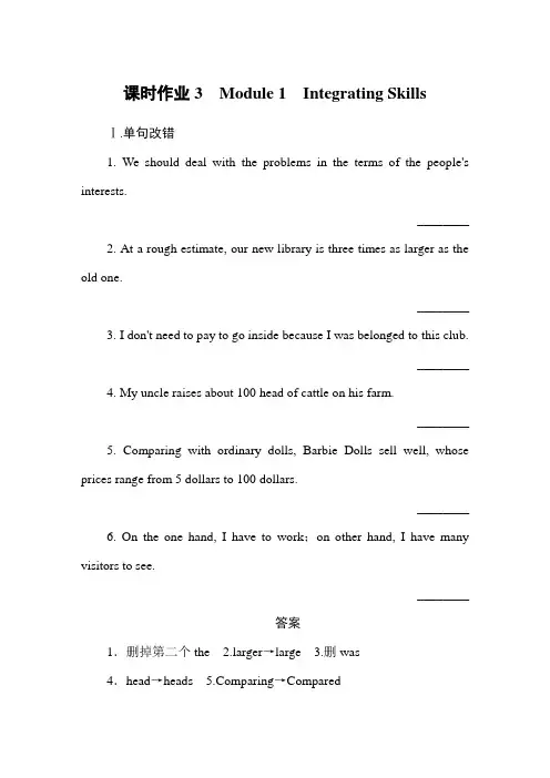 2019-2020学年外研版高中英语必修三同步作业：Module 1 Europe课时作业3 Word版含答案