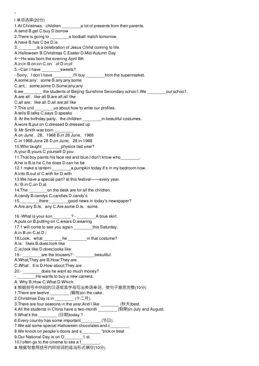 七年级上册英语第三单元测试卷含答案