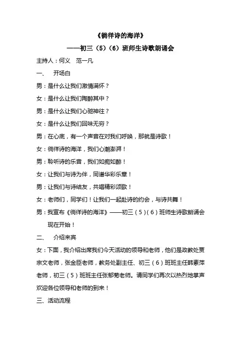 徜徉诗的海洋