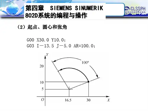 《数控机床编程与操作(第四版 数控铣床 加工中心分册)》-A02-3569 4-2