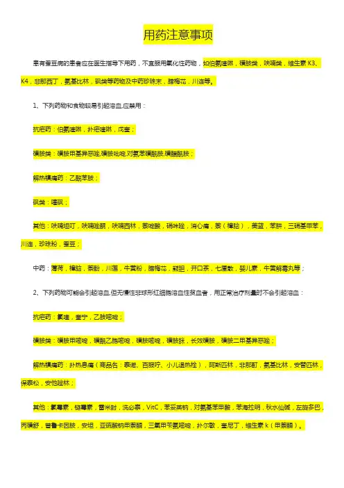 蚕豆病宝宝日常注意事项宝妈宝爸需要专业总结蚕豆婴儿
