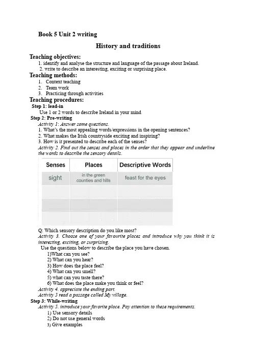 高中一年级下学期英语《必修2 unit 4 writing》教学设计