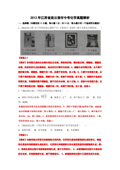 2014年连云港中考化学真题