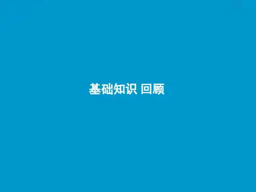 外研版高考英语一轮复习课件选修八Module2TheRenaissance